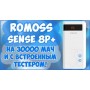 Power Bank на 30000мАч ROMOSS SENSE 8PS+